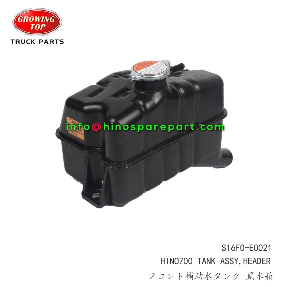 HINO700 BLACK TANK SUB ASSY